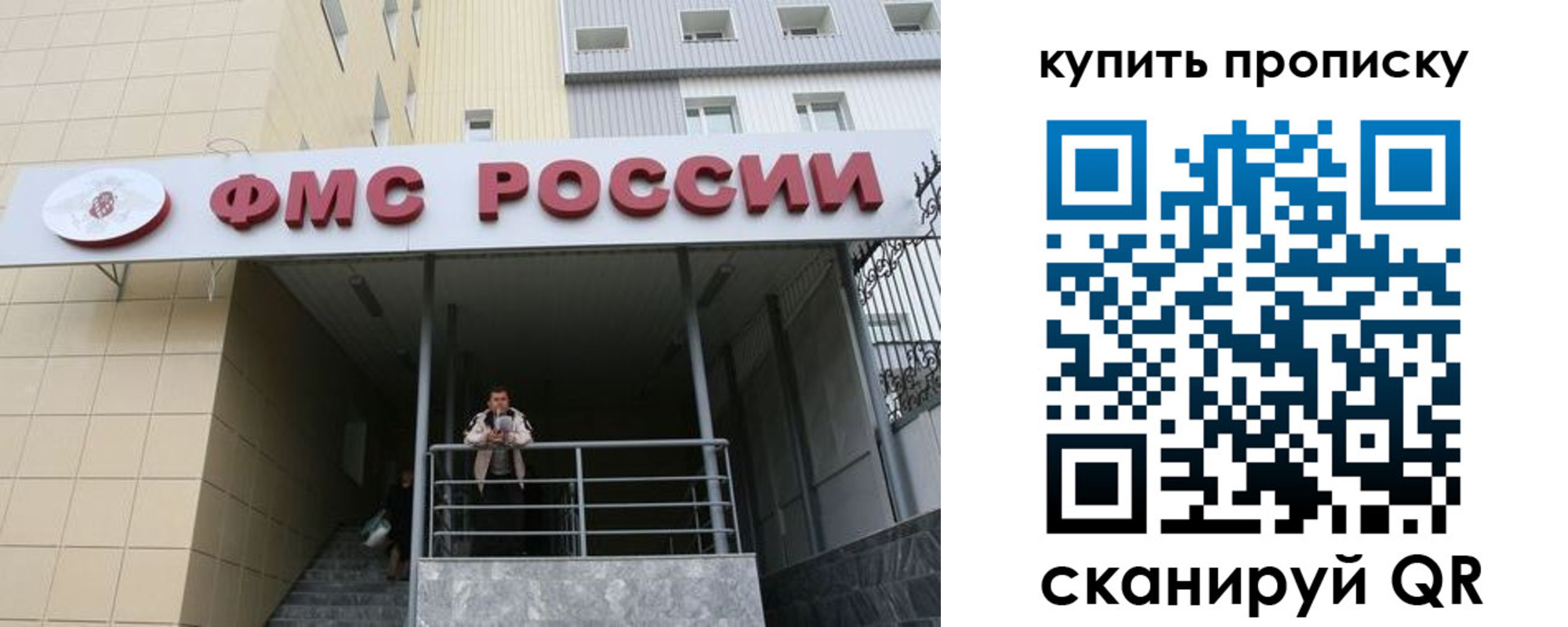 прописка регистрация в Котельниках