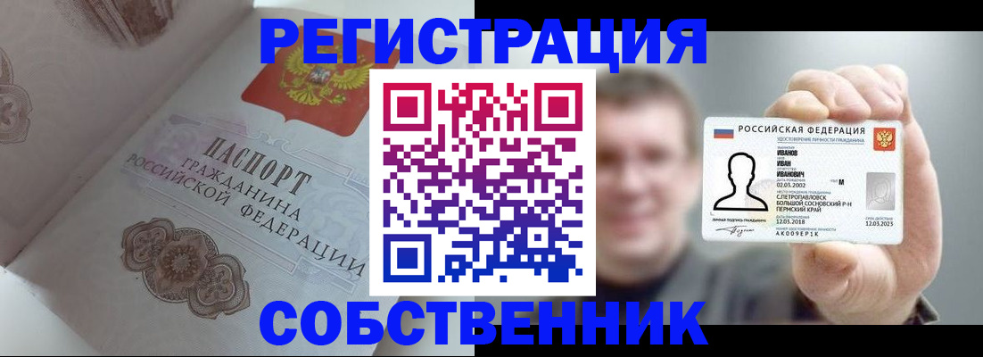 временная регистрация в Котельниках