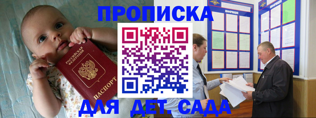 пропишу в квартире в Котельниках